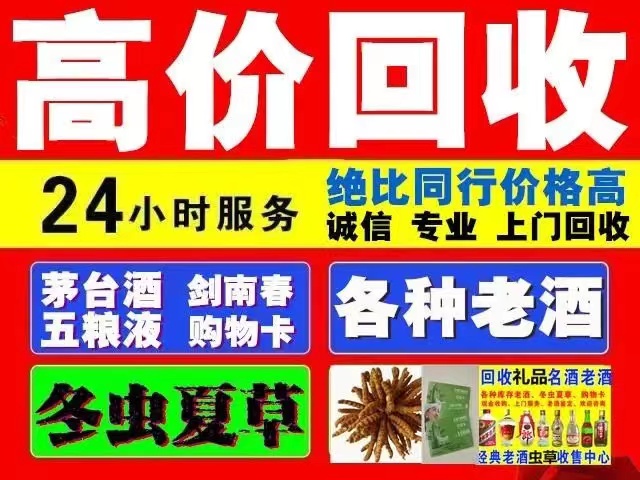 神木回收1999年茅台酒价格商家[回收茅台酒商家]