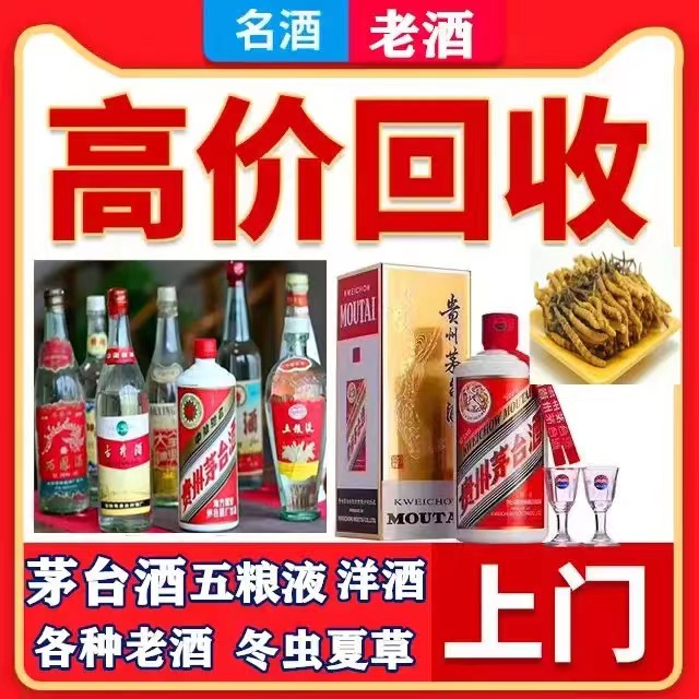 神木八十年茅台酒回收上门哪里回收(附近上门回收茅台酒）